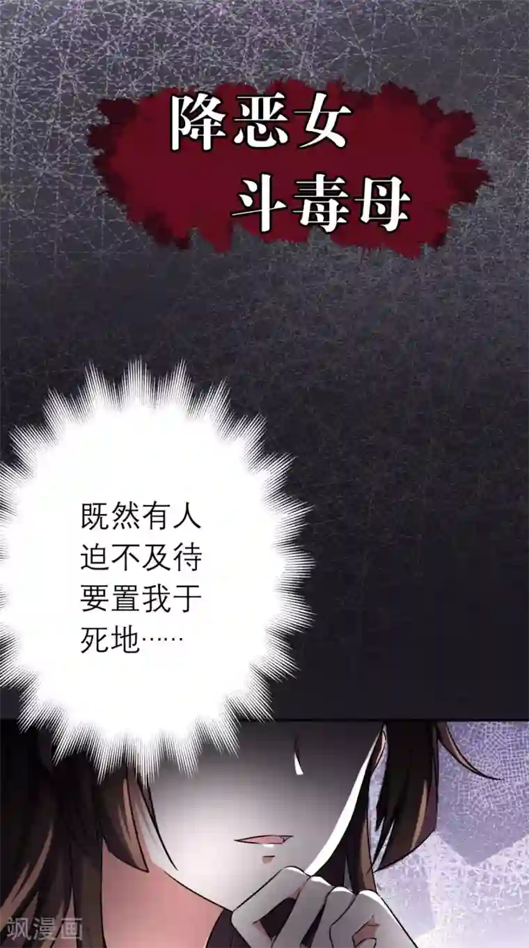 这个王妃有点皮预告