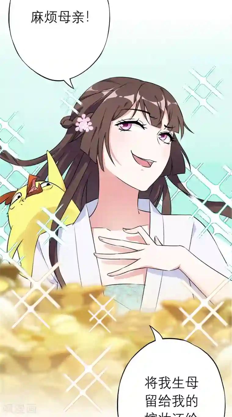 这个王妃有点皮预告