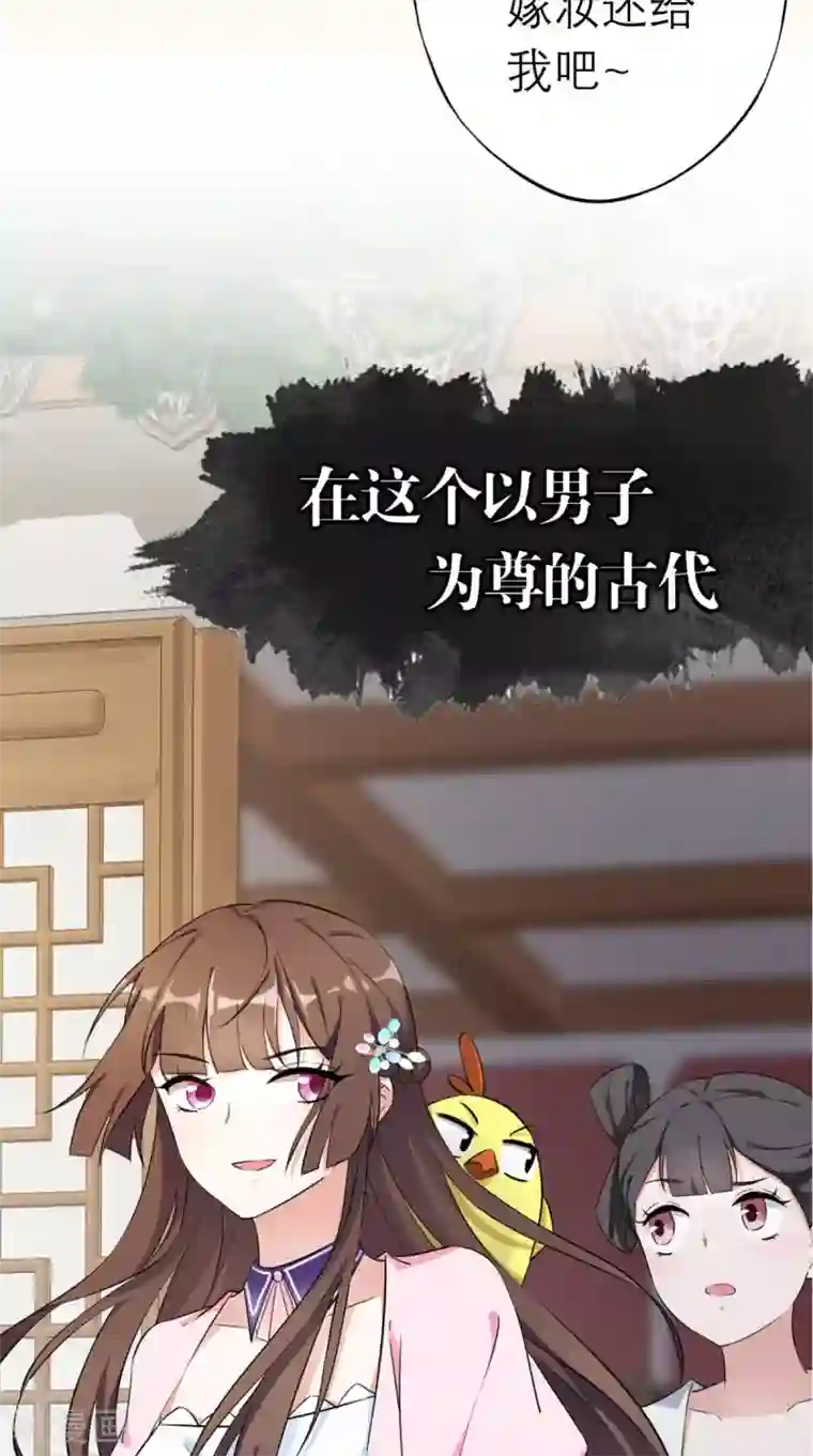 这个王妃有点皮预告