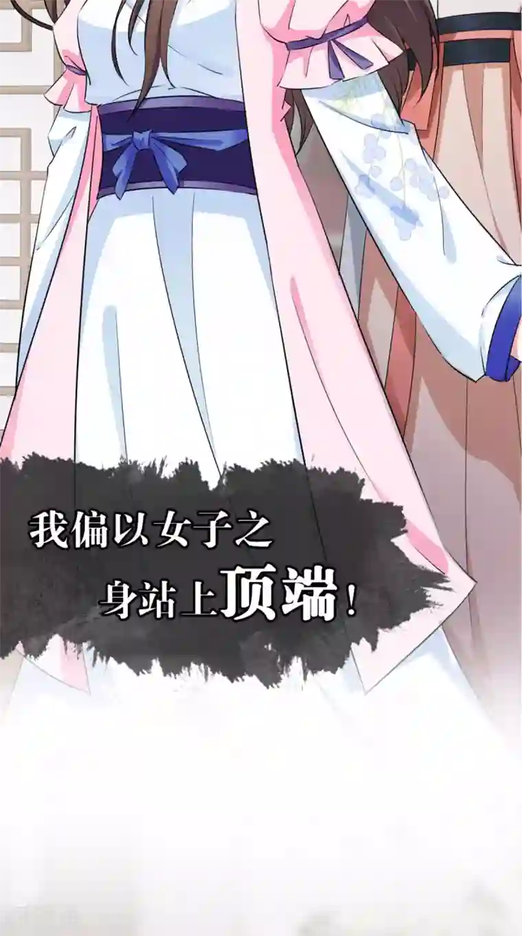 这个王妃有点皮预告