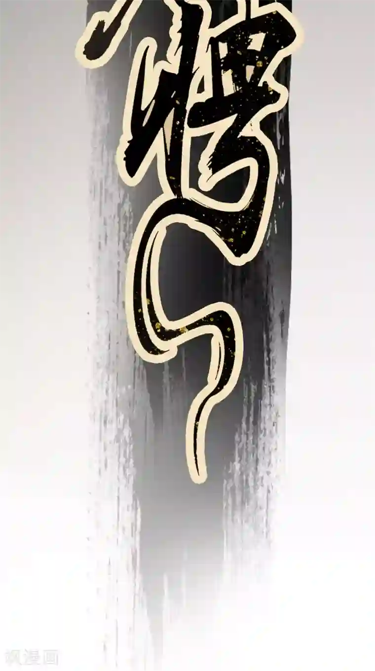 这个王妃有点皮预告