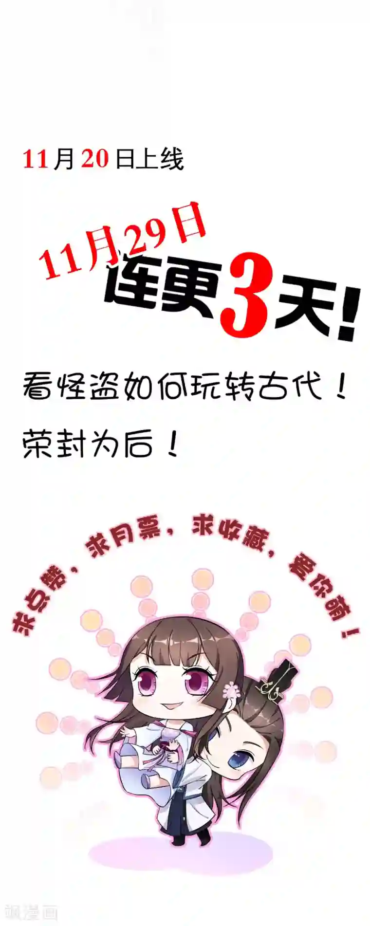 这个王妃有点皮预告