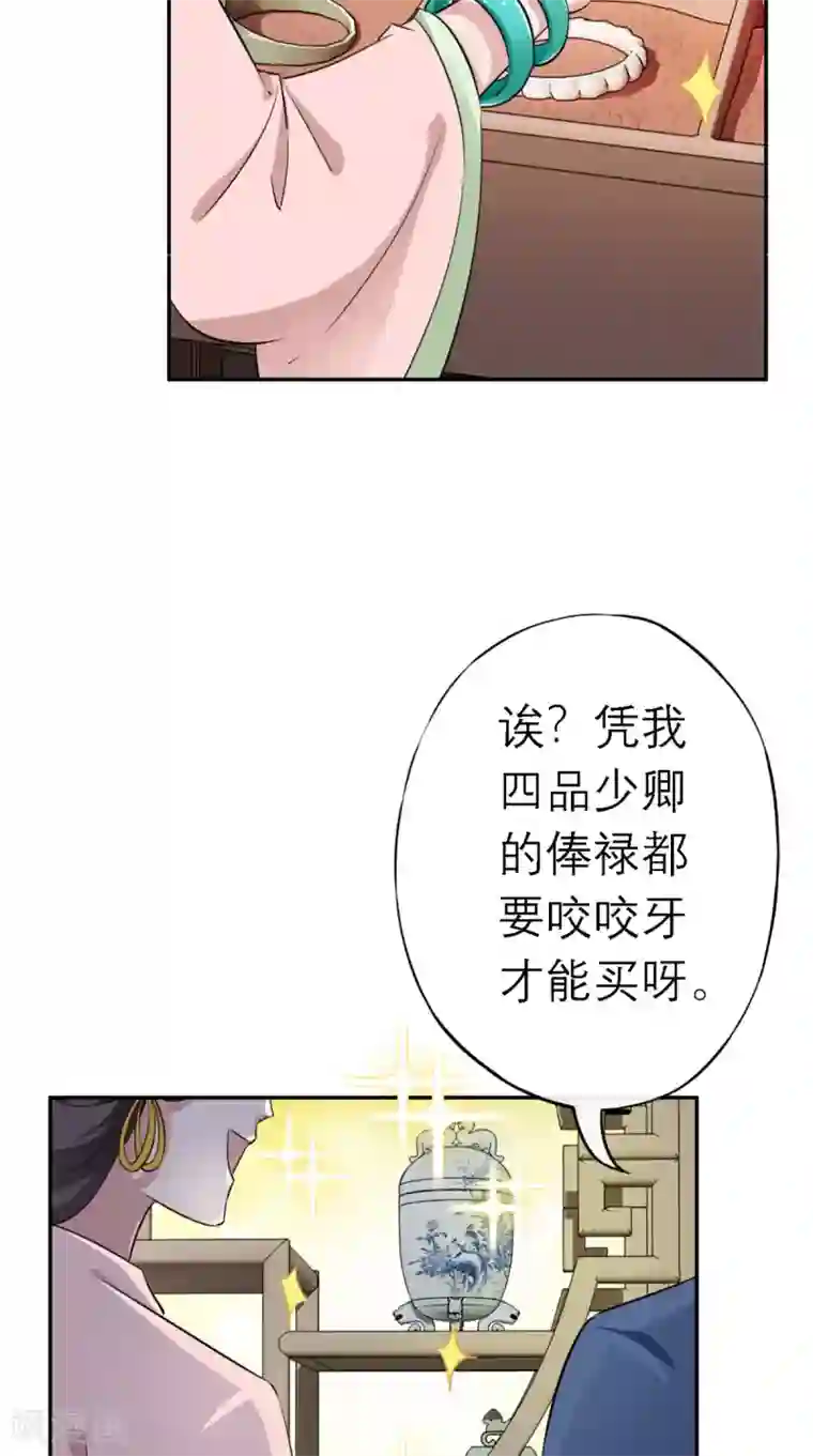 这个王妃有点皮第6话 画师