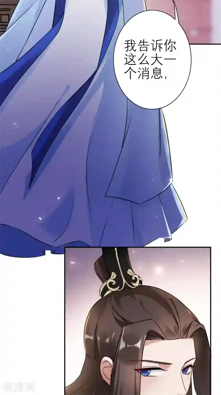 这个王妃有点皮第16话 私通