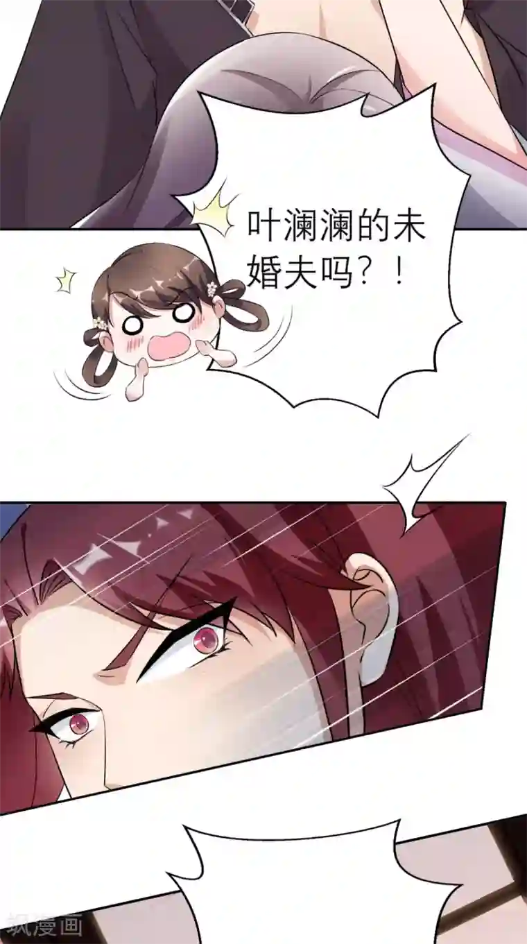 这个王妃有点皮第16话 私通