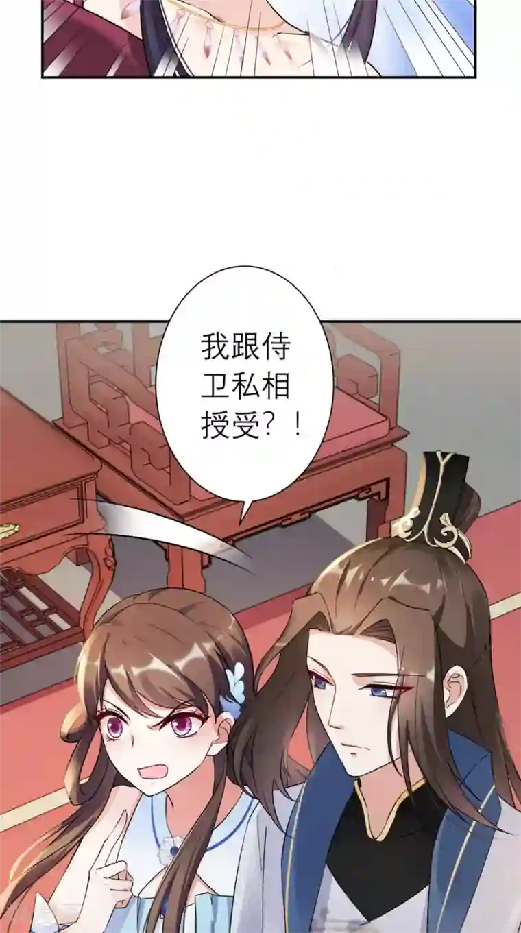 这个王妃有点皮第17话 诬陷