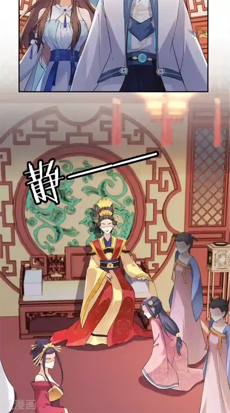 这个王妃有点皮第17话 诬陷