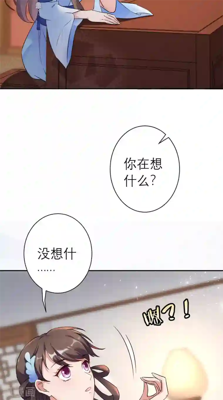 这个王妃有点皮第17话 诬陷