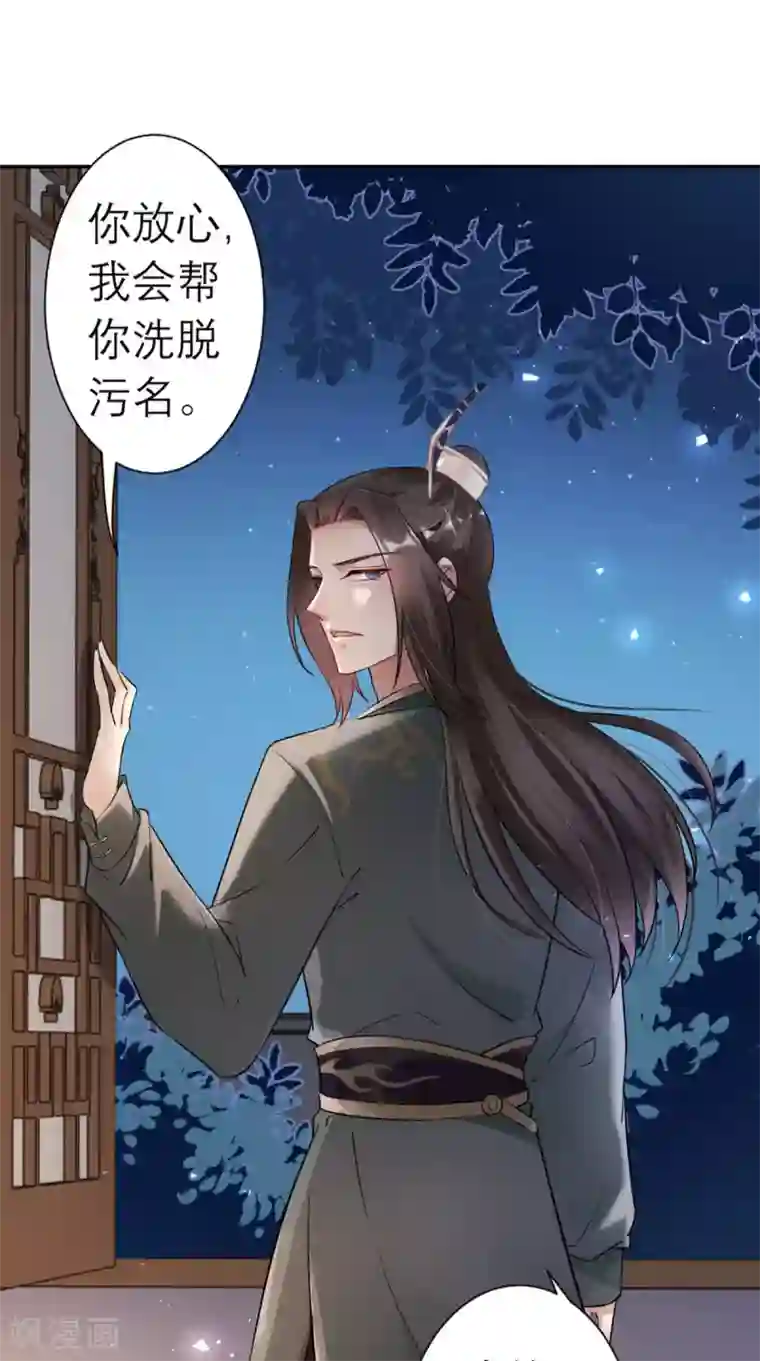 这个王妃有点皮第17话 诬陷