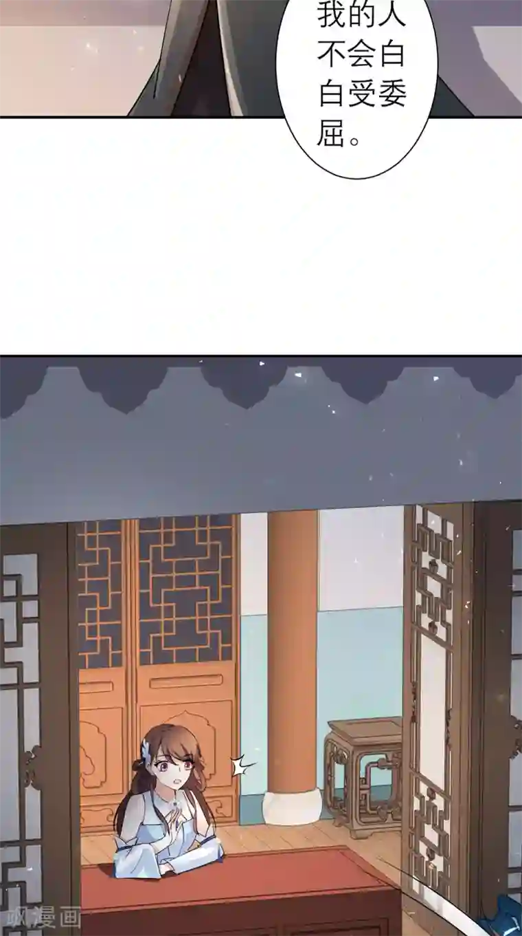 这个王妃有点皮第17话 诬陷