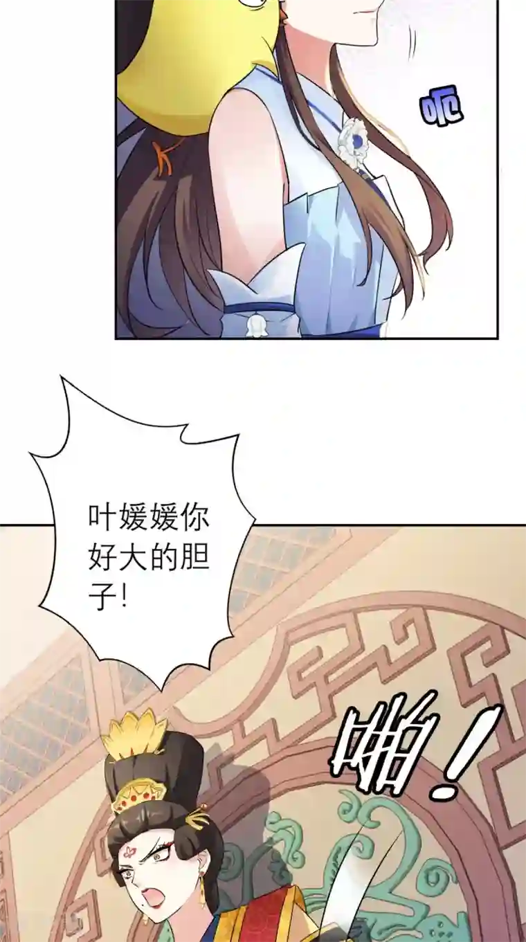 这个王妃有点皮第17话 诬陷