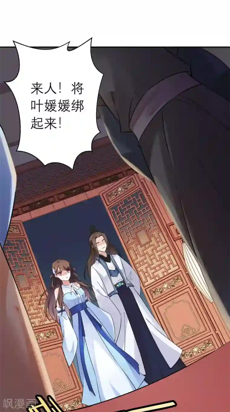 这个王妃有点皮第17话 诬陷