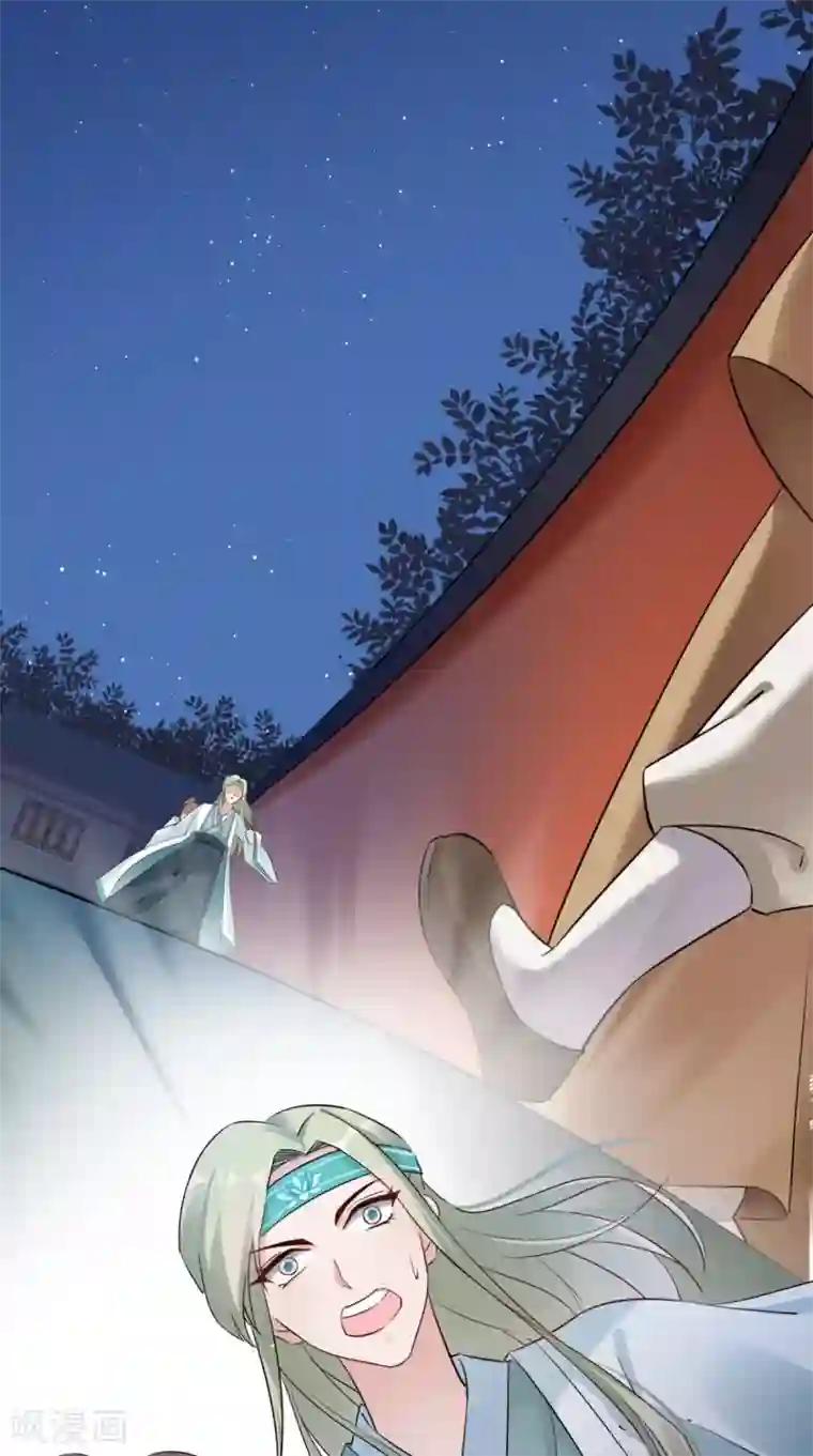 这个王妃有点皮第25话 你怎么来了