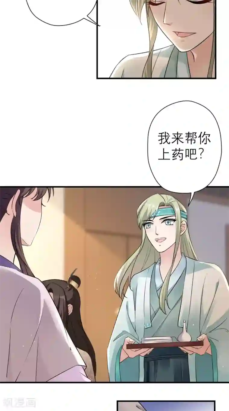 这个王妃有点皮第27话 她是我未婚妻！