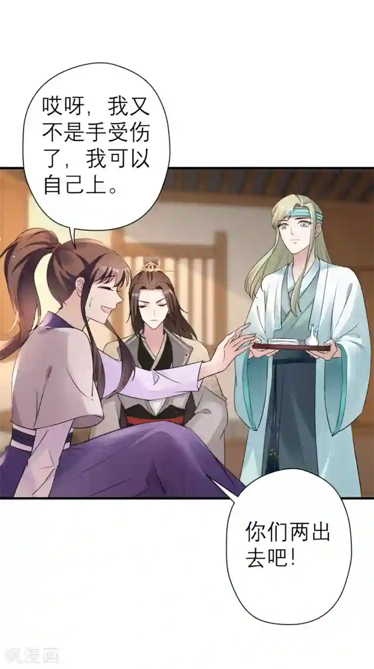 这个王妃有点皮第27话 她是我未婚妻！