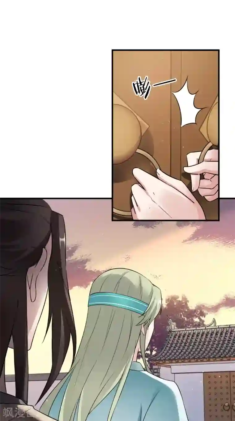 这个王妃有点皮第27话 她是我未婚妻！