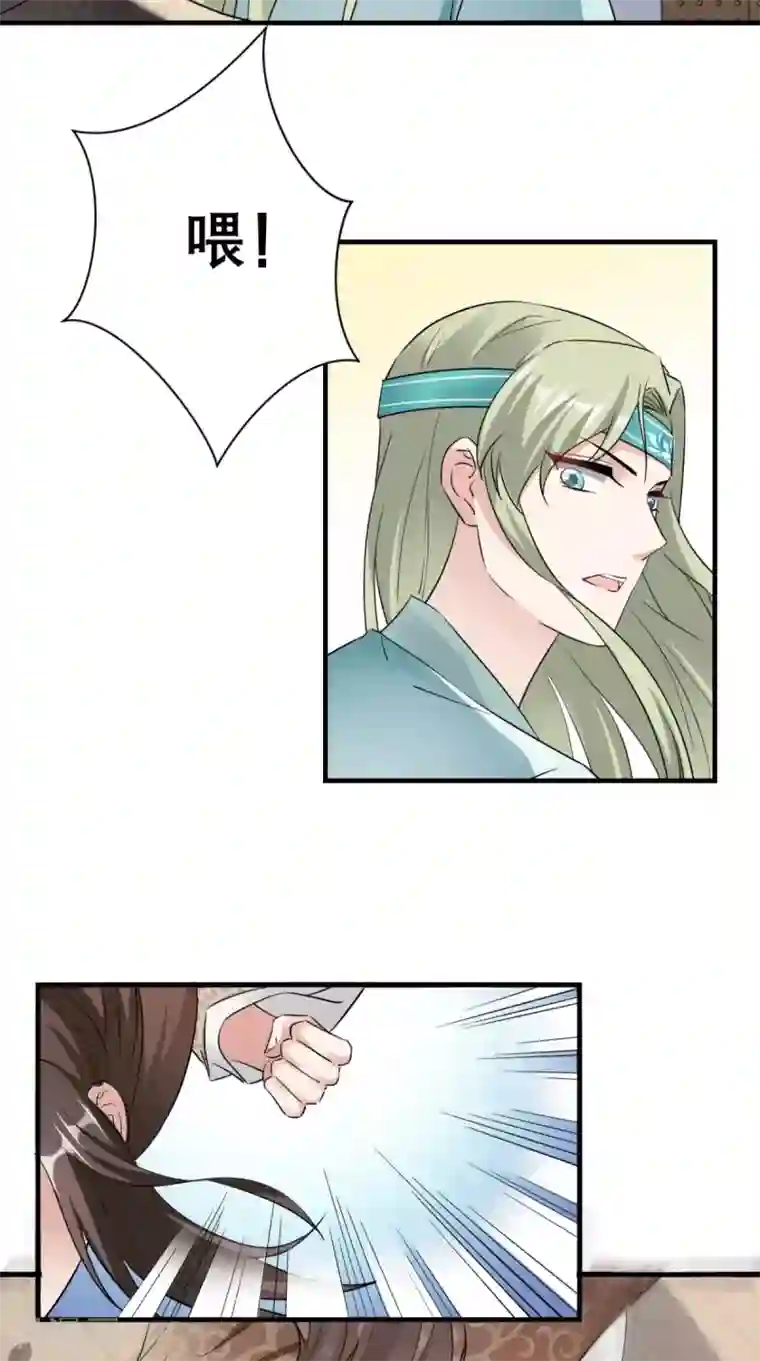 这个王妃有点皮第27话 她是我未婚妻！