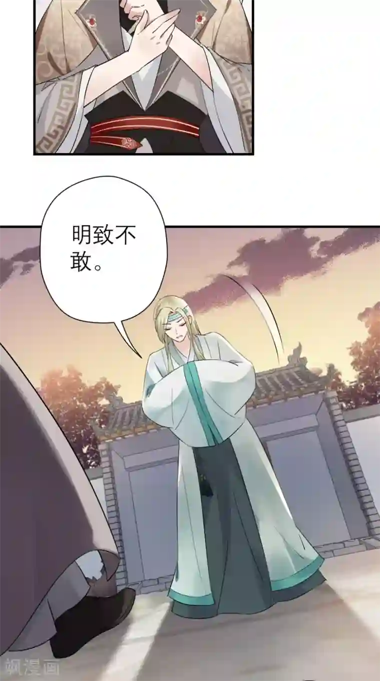 这个王妃有点皮第27话 她是我未婚妻！