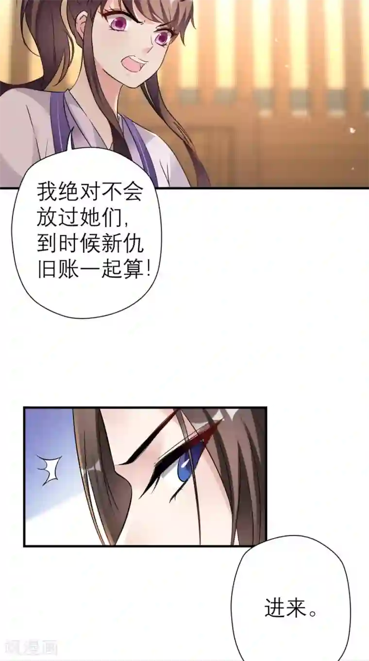这个王妃有点皮第27话 她是我未婚妻！