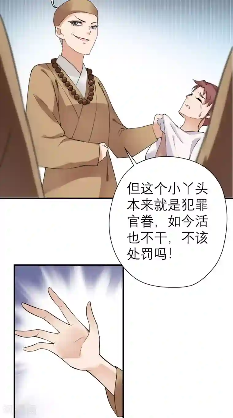 这个王妃有点皮第28话 线索