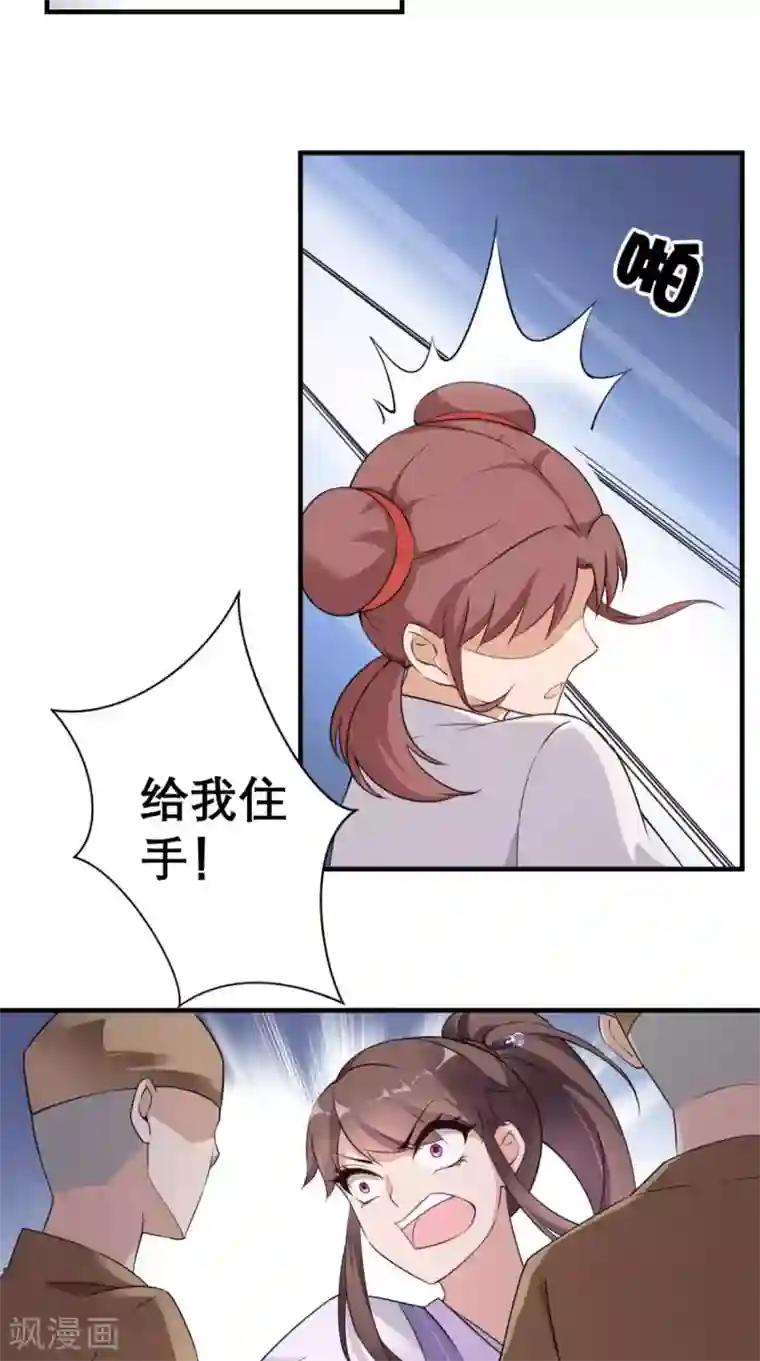 这个王妃有点皮第28话 线索
