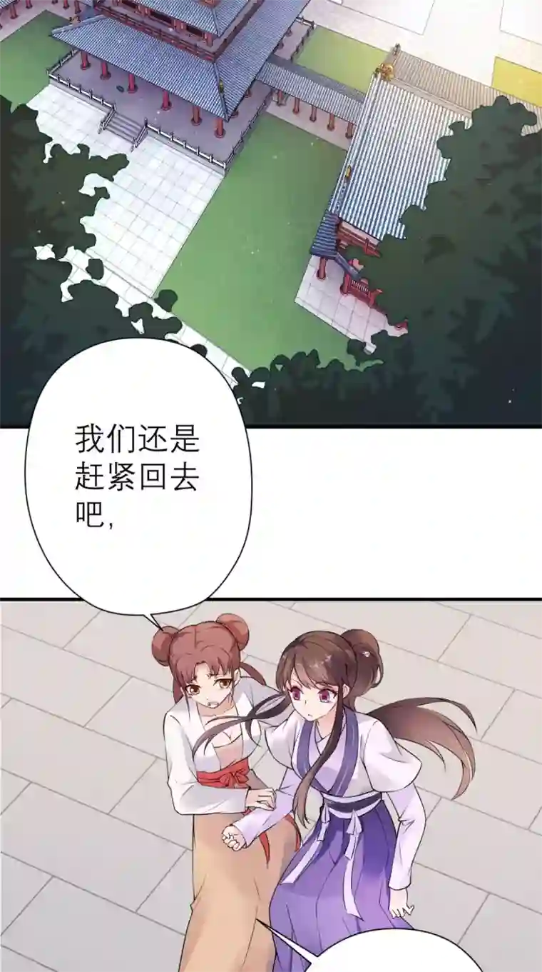 这个王妃有点皮第28话 线索