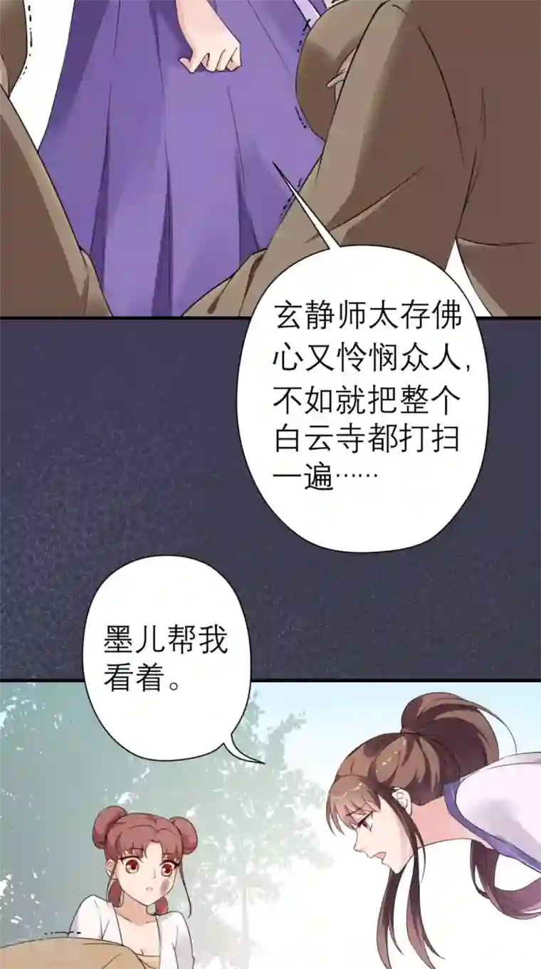 这个王妃有点皮第28话 线索
