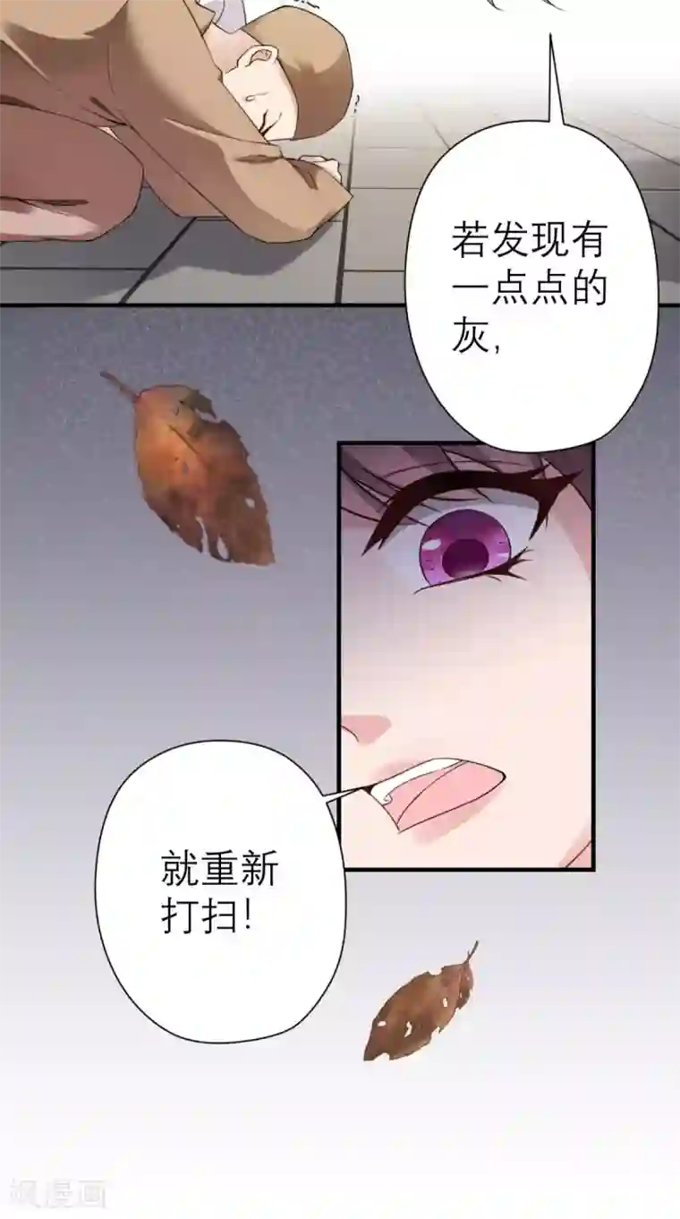 这个王妃有点皮第28话 线索