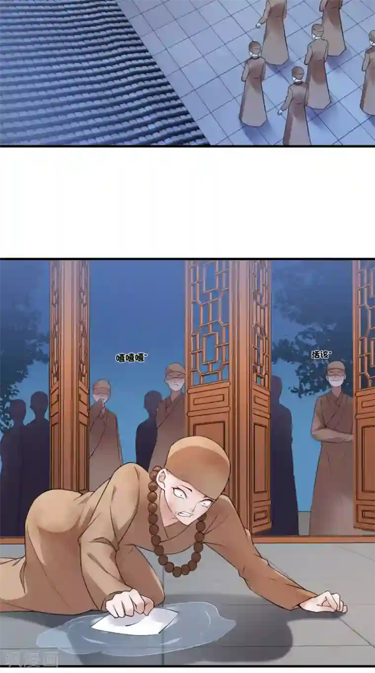 这个王妃有点皮第28话 线索