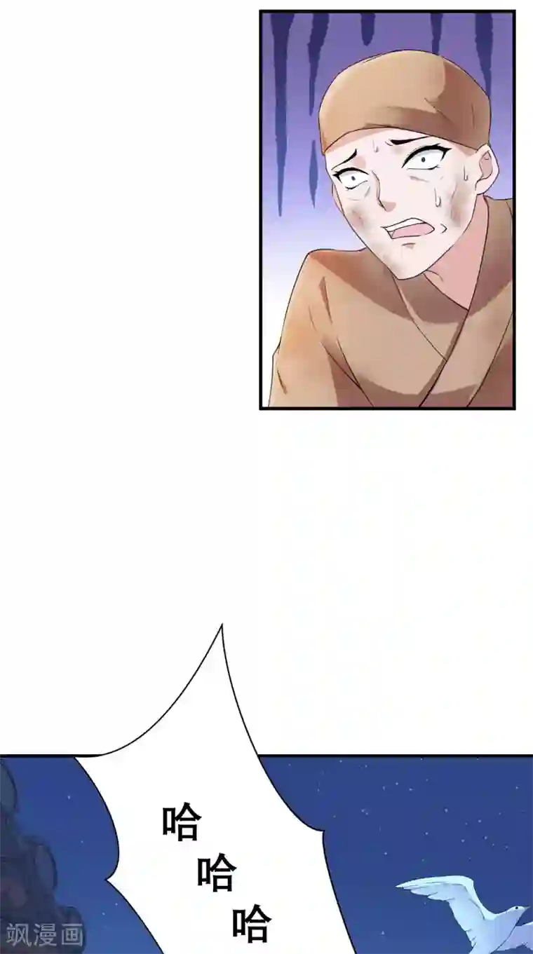 这个王妃有点皮第28话 线索