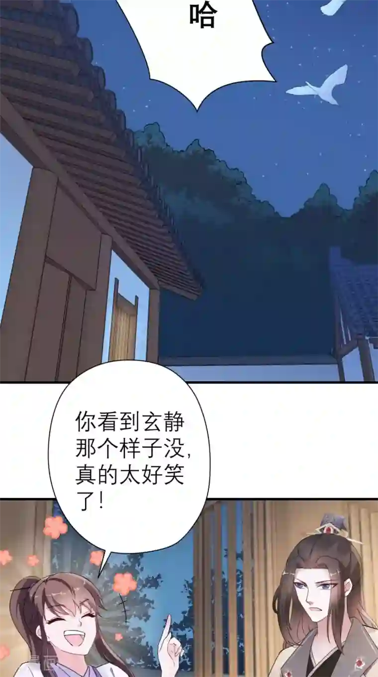 这个王妃有点皮第28话 线索