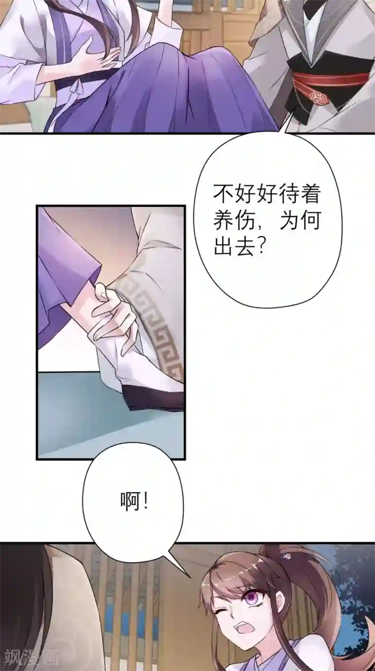 这个王妃有点皮第28话 线索