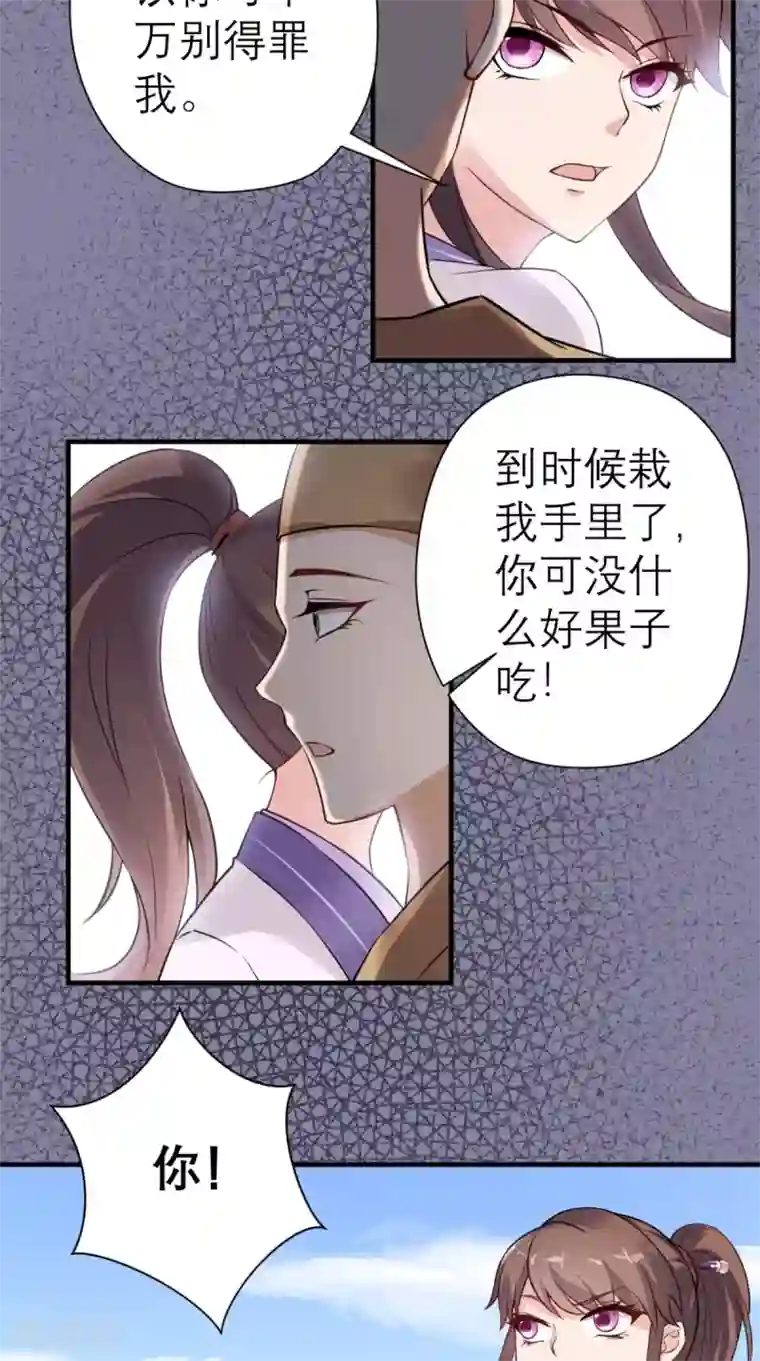 这个王妃有点皮第28话 线索