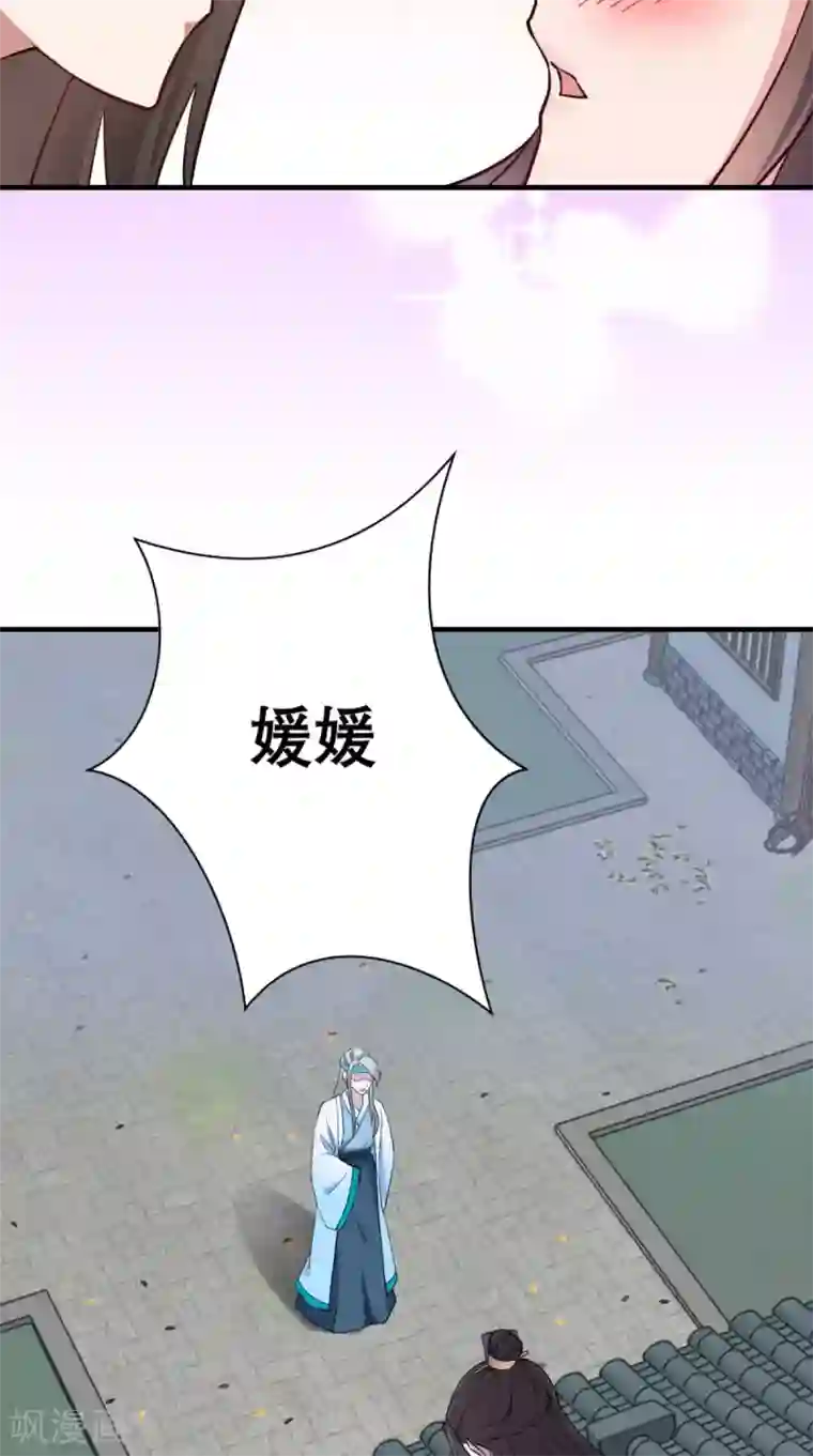 这个王妃有点皮第29话 看星星