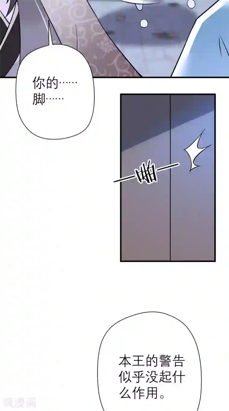 这个王妃有点皮第29话 看星星