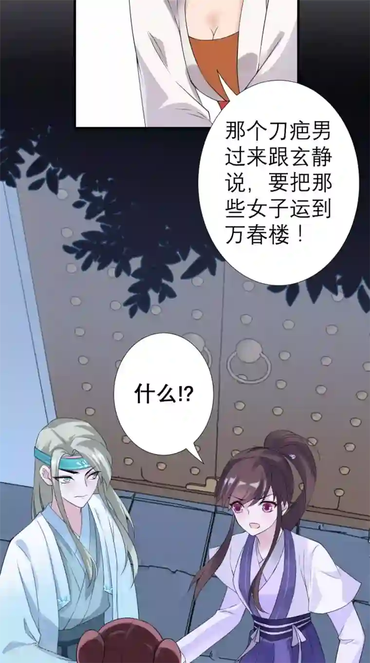 秘密教学第82话真的要和子豪 全集免费