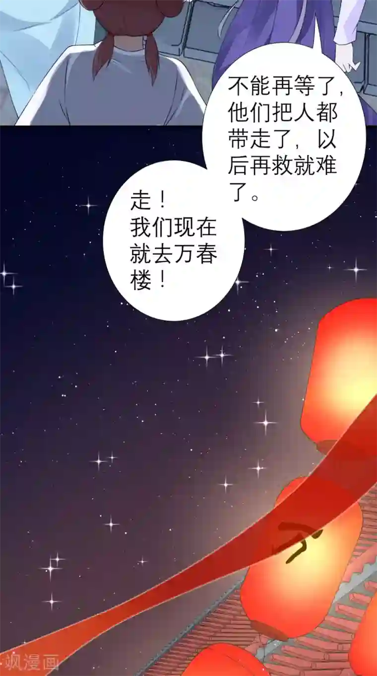 秘密教学第82话真的要和子豪 全集免费