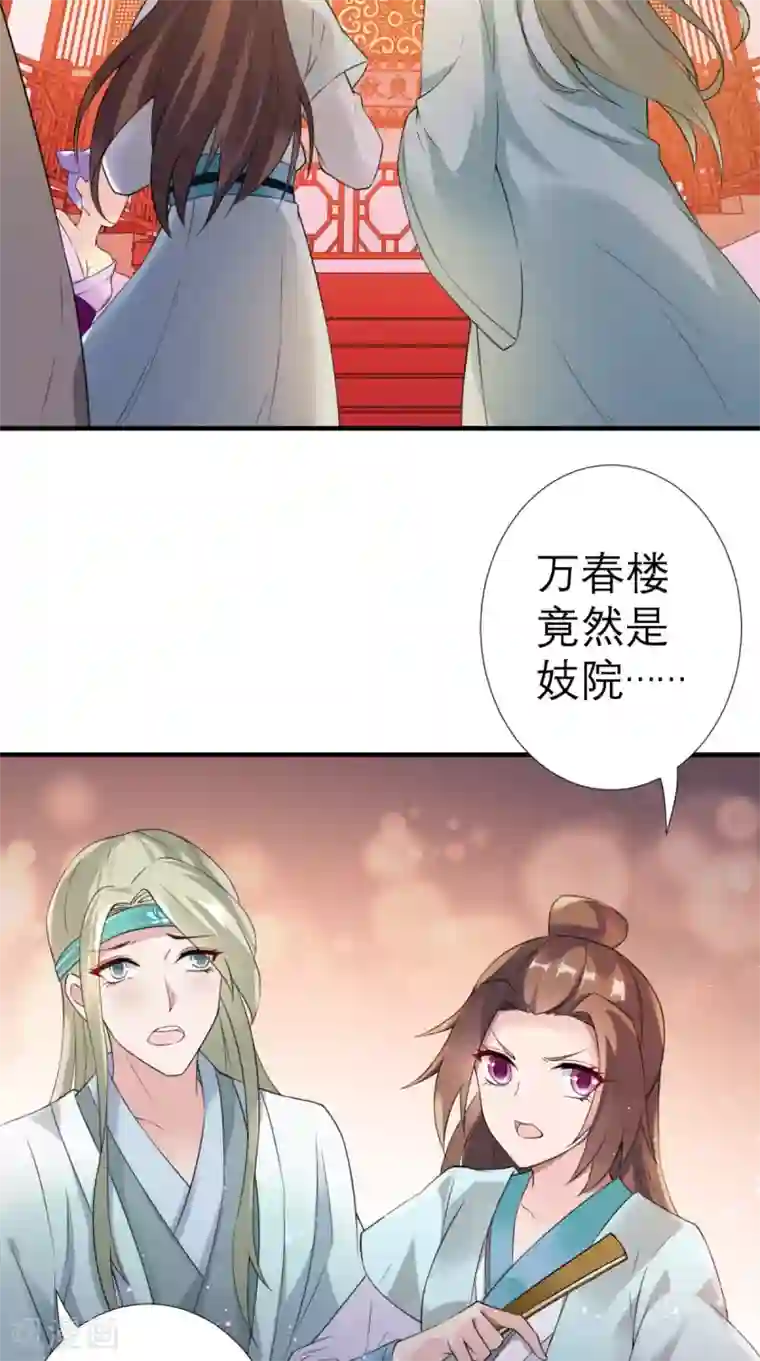 秘密教学第82话真的要和子豪 全集免费