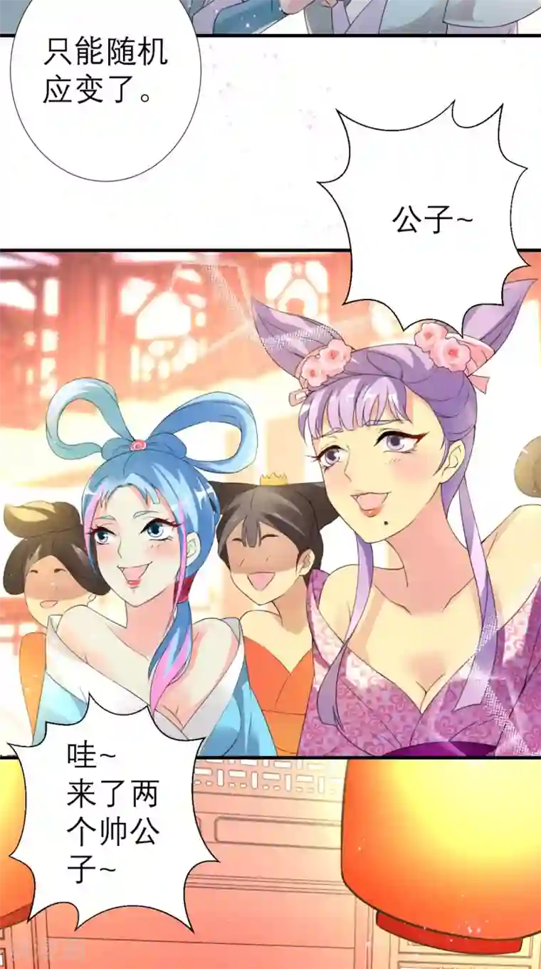 秘密教学第82话真的要和子豪 全集免费