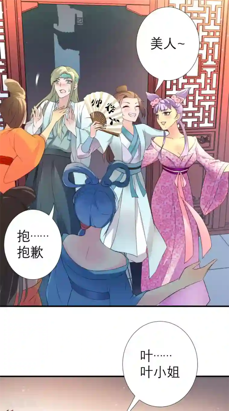 秘密教学第82话真的要和子豪 全集免费