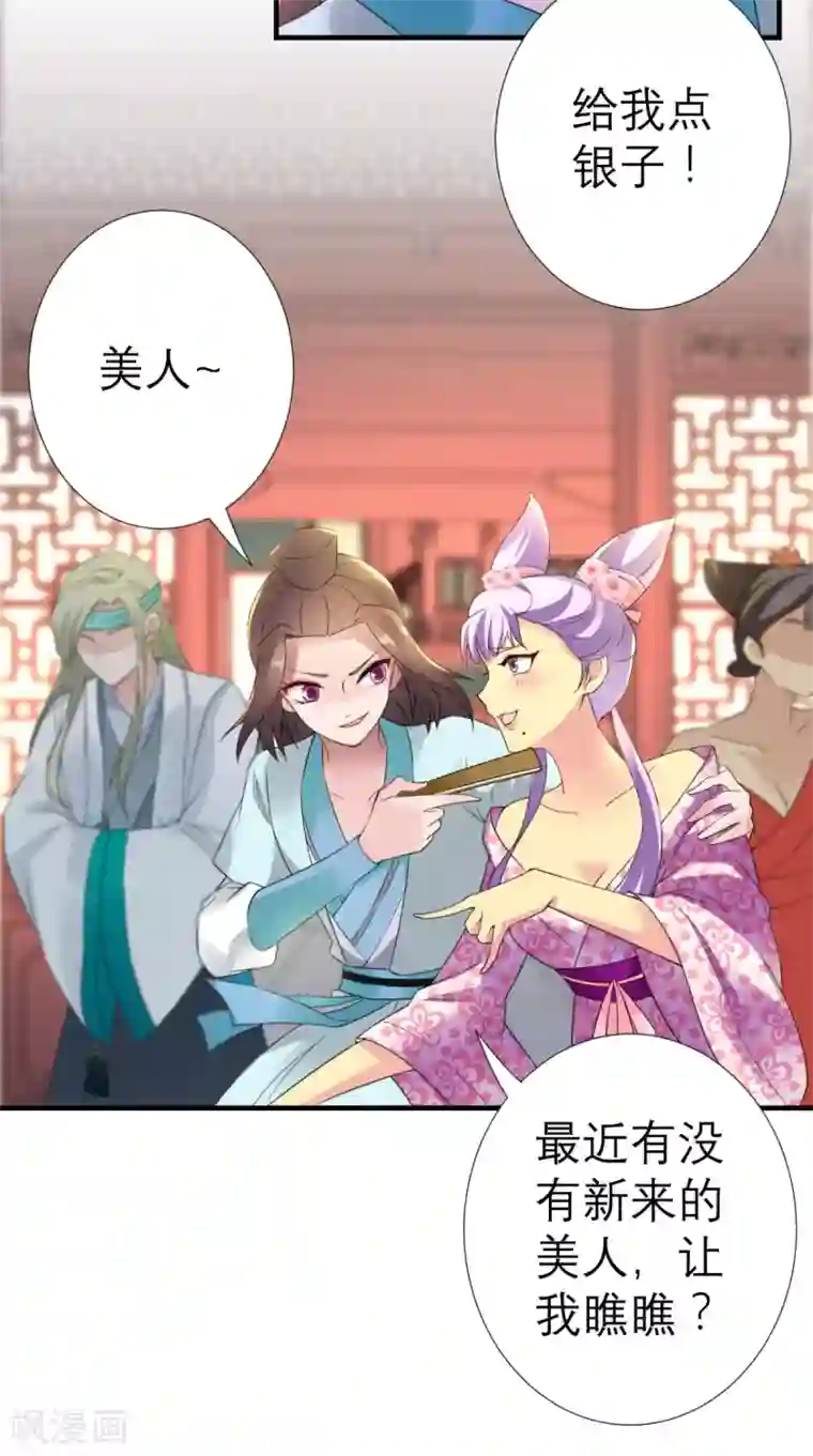 秘密教学第82话真的要和子豪 全集免费