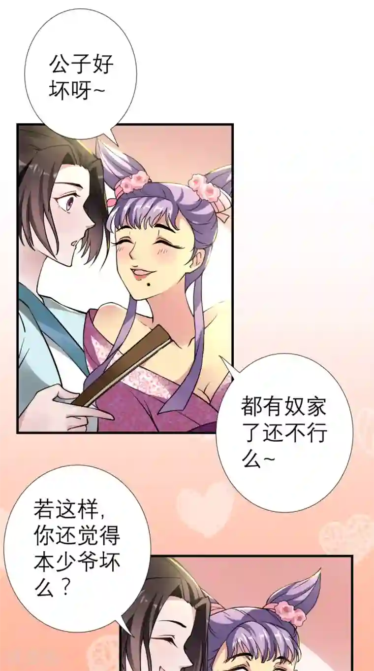 秘密教学第82话真的要和子豪 全集免费