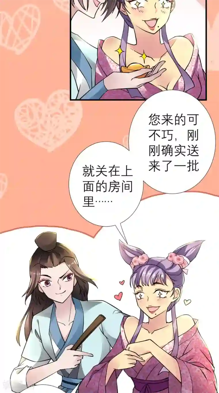 秘密教学第82话真的要和子豪 全集免费