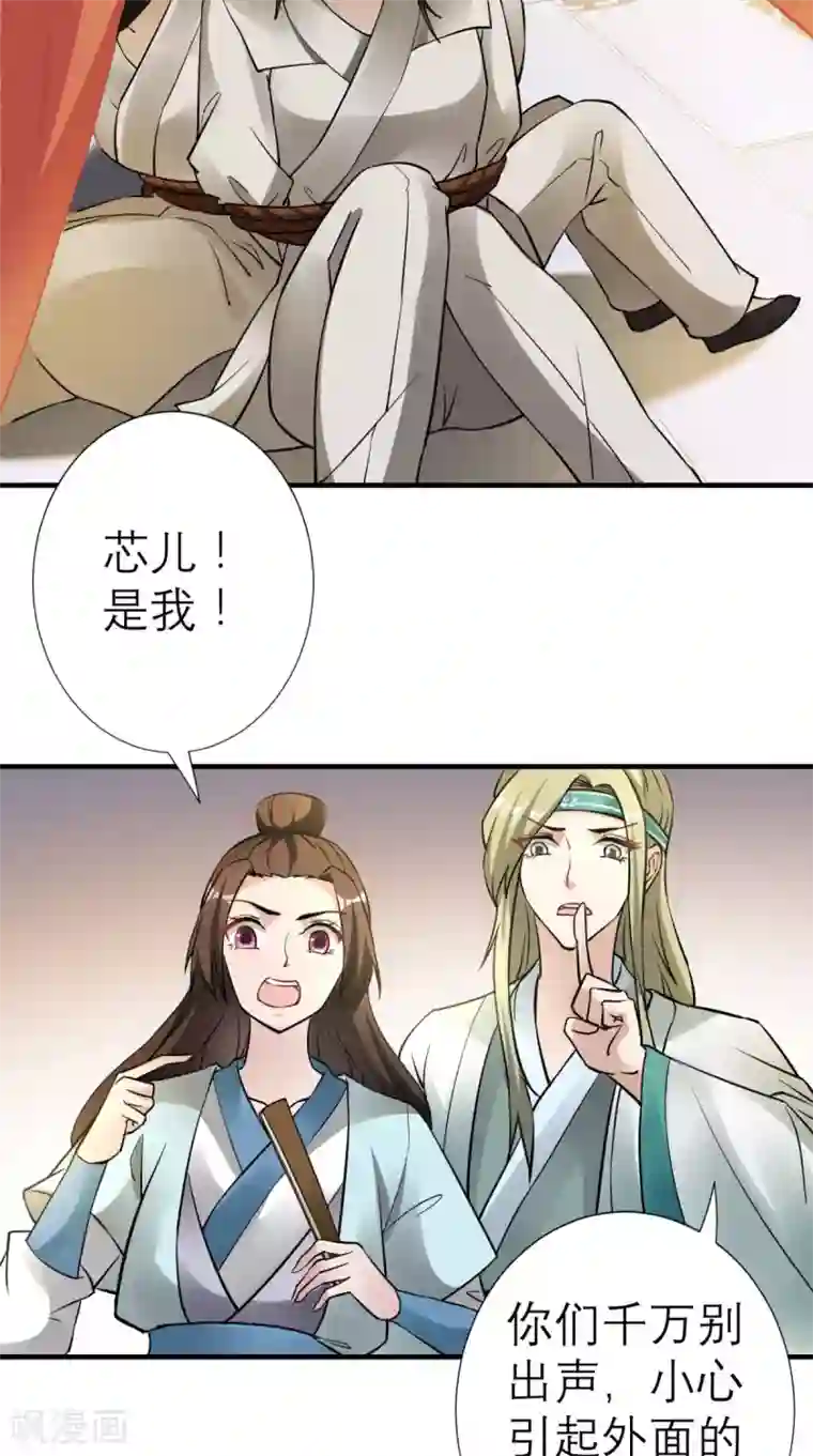 秘密教学第82话真的要和子豪 全集免费