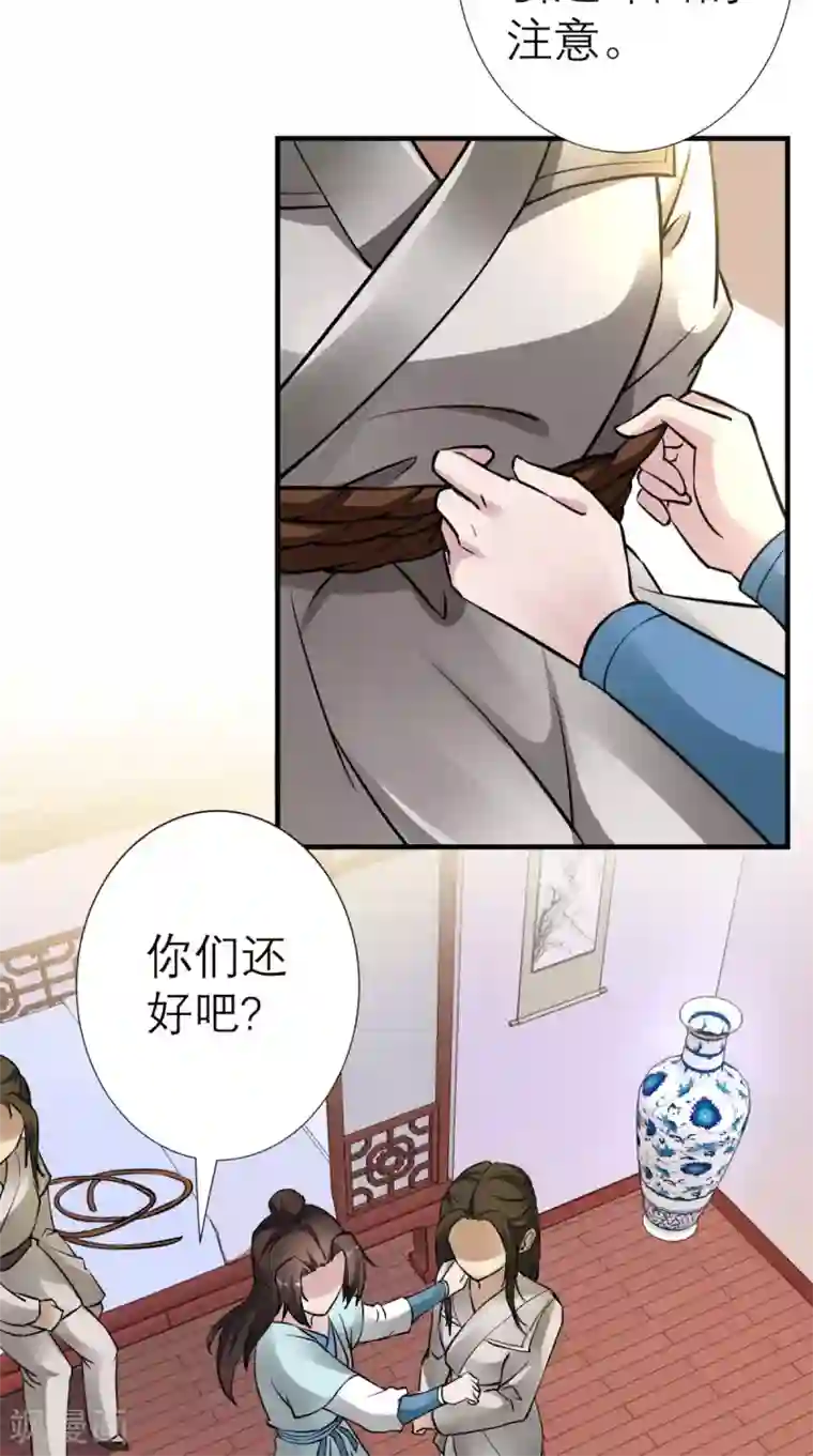 秘密教学第82话真的要和子豪 全集免费