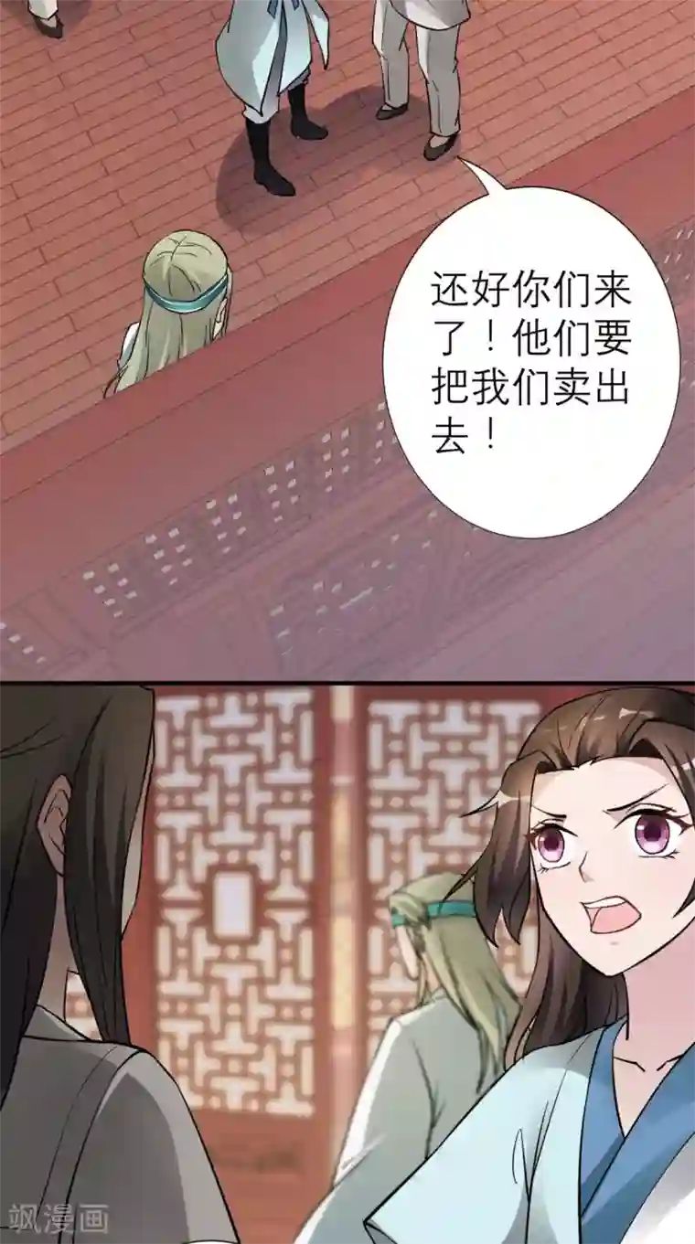 秘密教学第82话真的要和子豪 全集免费