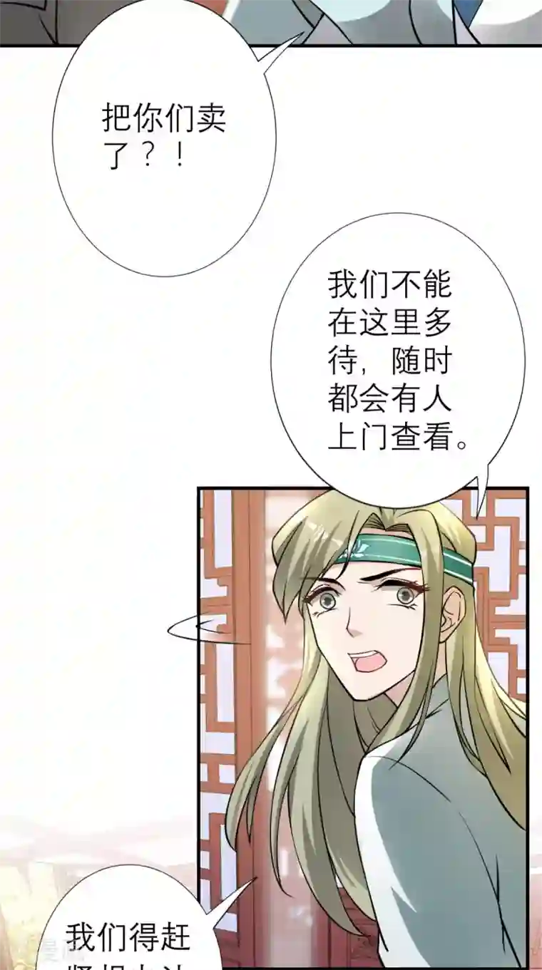 秘密教学第82话真的要和子豪 全集免费