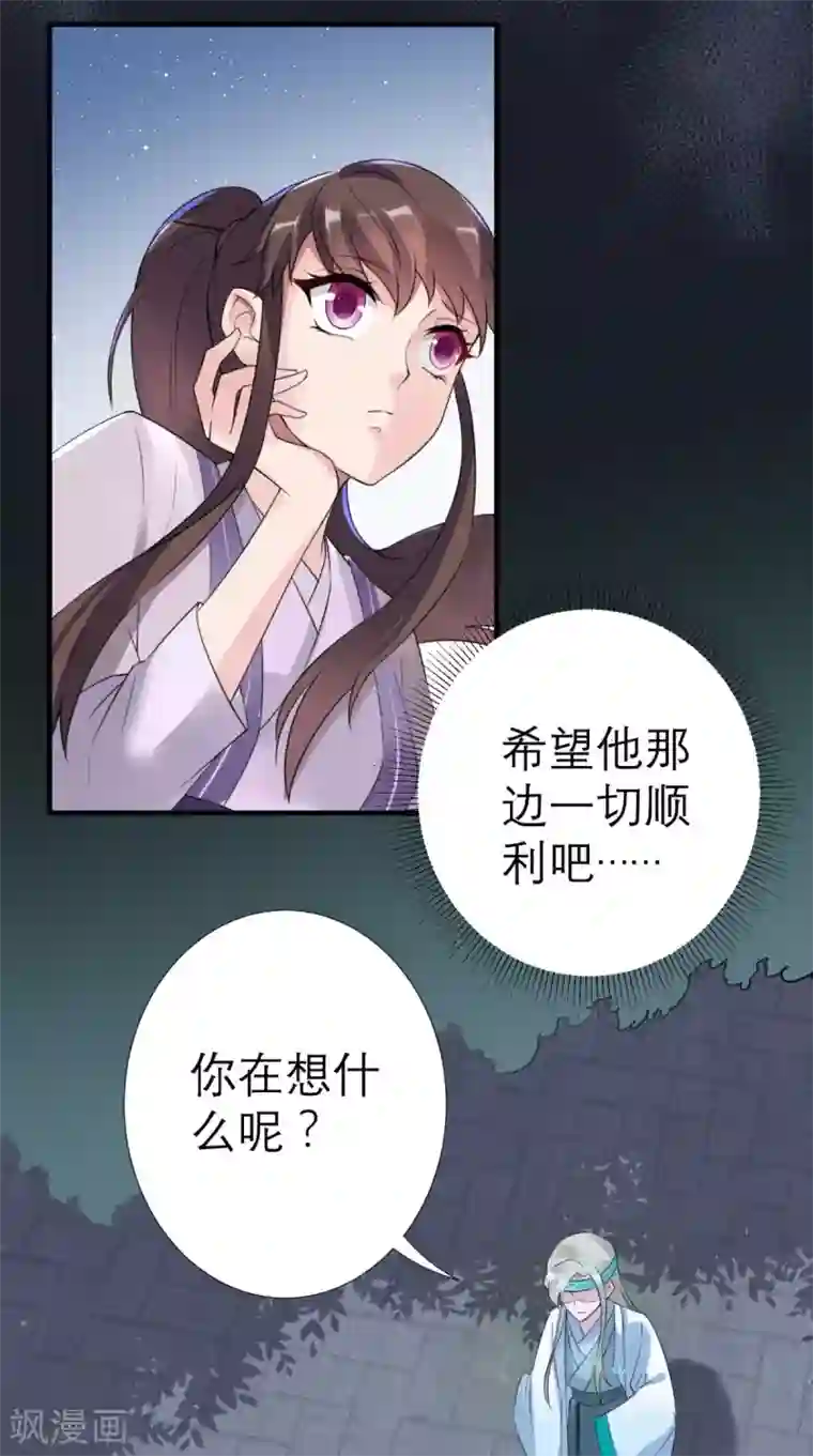 秘密教学第82话真的要和子豪 全集免费