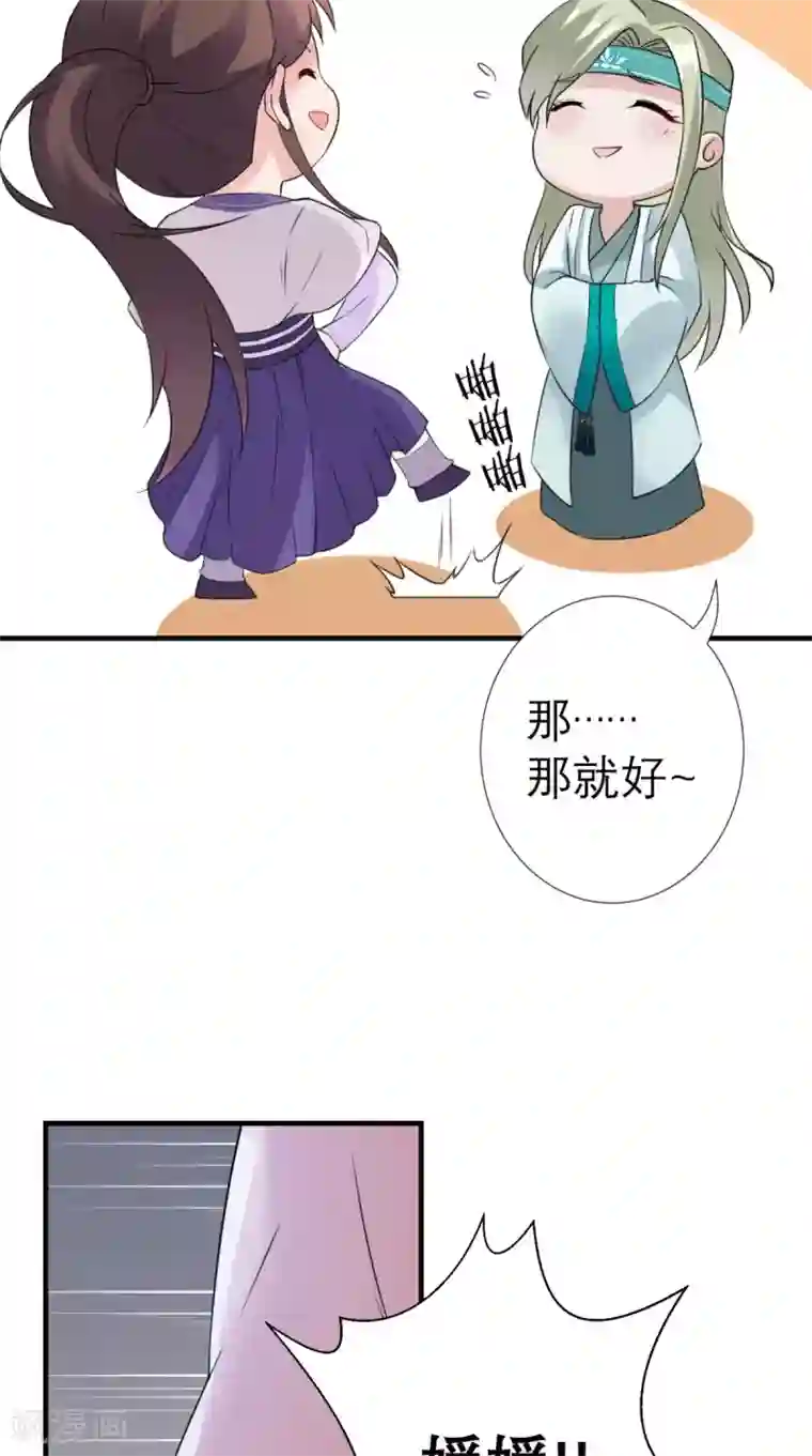 秘密教学第82话真的要和子豪 全集免费