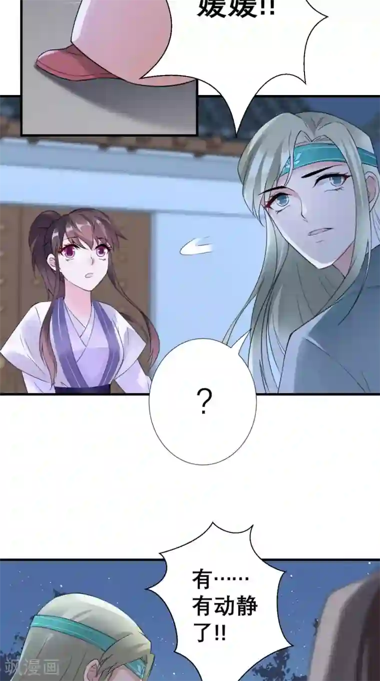 秘密教学第82话真的要和子豪 全集免费